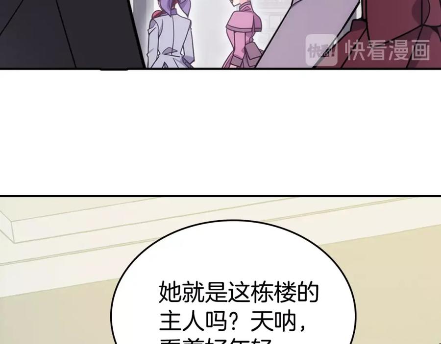 《阿黛尔的冷面公爵》完结篇 最好的选择 第19页