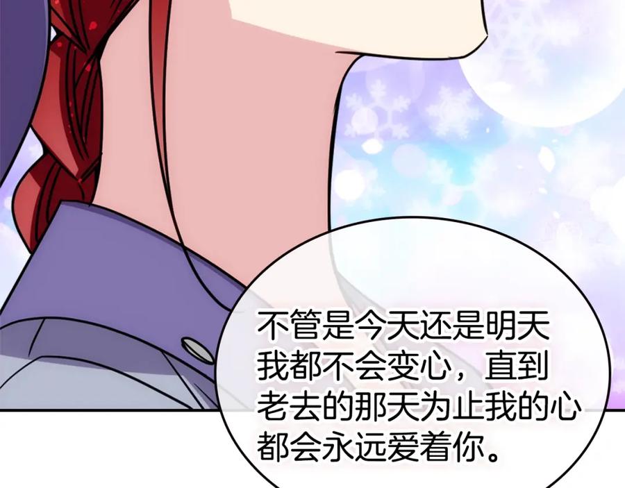 《阿黛尔的冷面公爵》完结篇 最好的选择 第104页