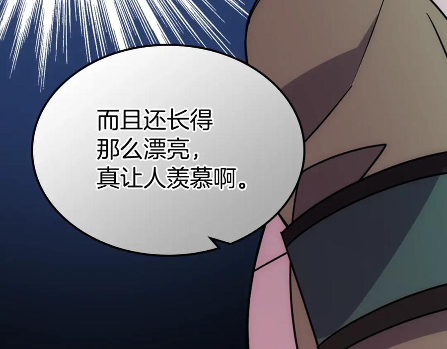 《阿黛尔的冷面公爵》完结篇 最好的选择 第28页