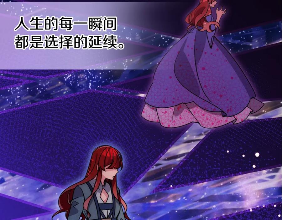 《阿黛尔的冷面公爵》完结篇 最好的选择 第66页