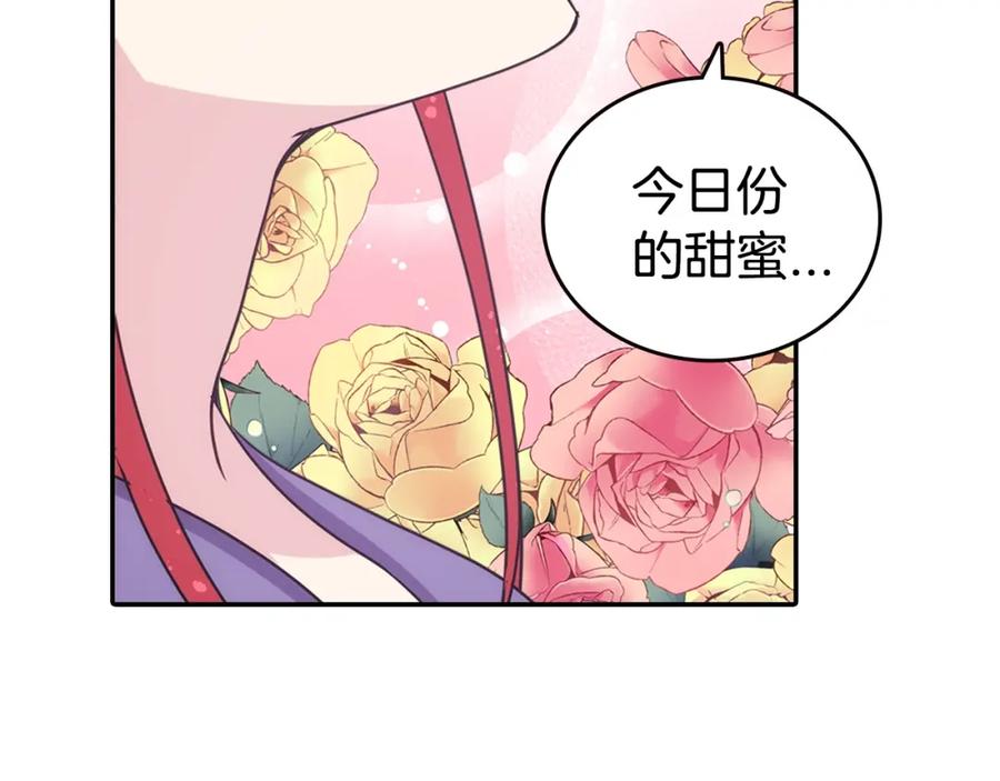 《阿黛尔的冷面公爵》完结篇 最好的选择 第95页