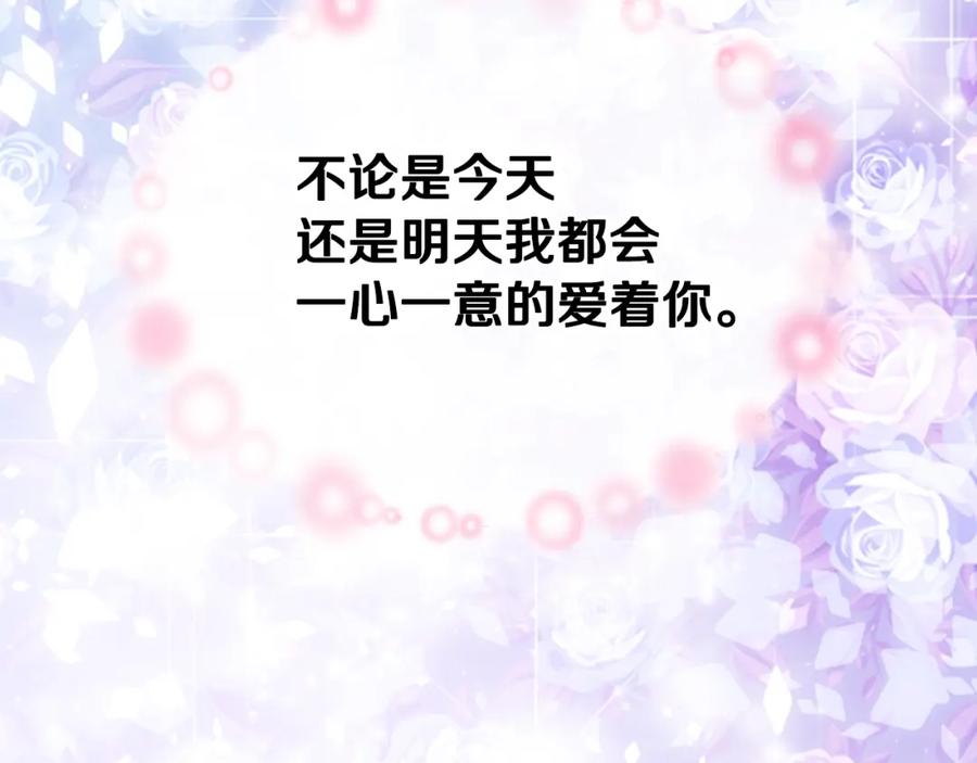 《阿黛尔的冷面公爵》完结篇 最好的选择 第116页