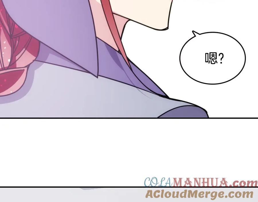 《阿黛尔的冷面公爵》完结篇 最好的选择 第33页