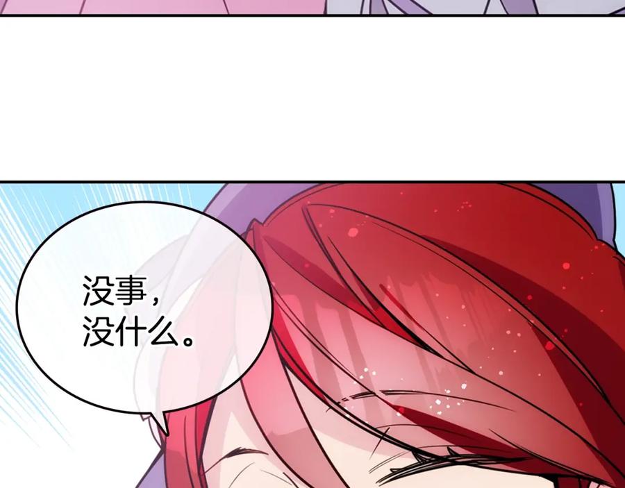 《阿黛尔的冷面公爵》完结篇 最好的选择 第36页