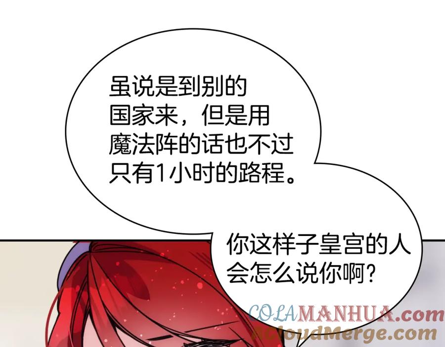 《阿黛尔的冷面公爵》完结篇 最好的选择 第81页