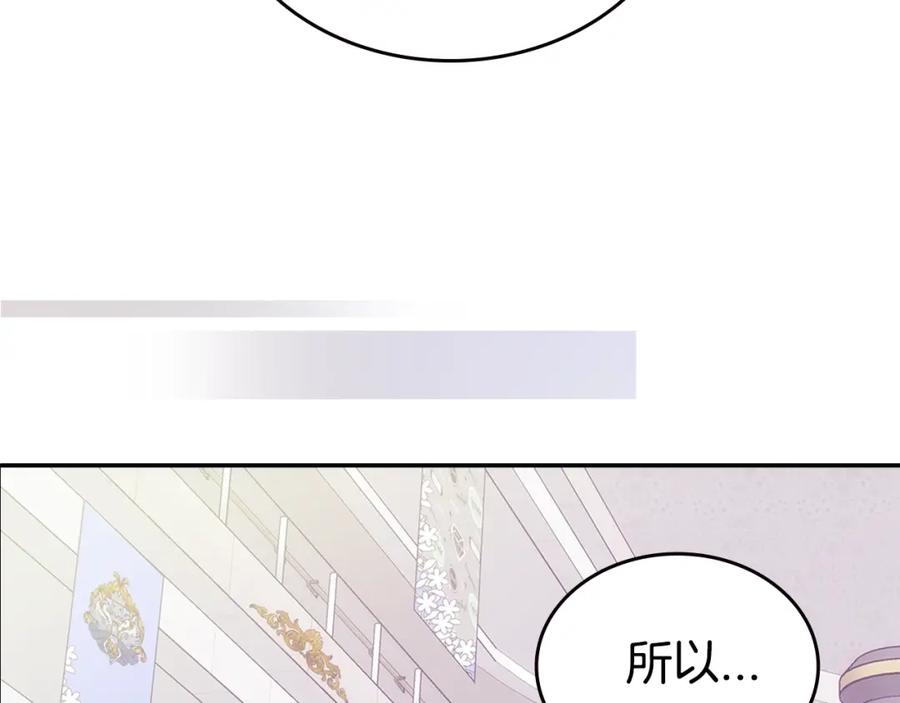 《阿黛尔的冷面公爵》完结篇 最好的选择 第11页