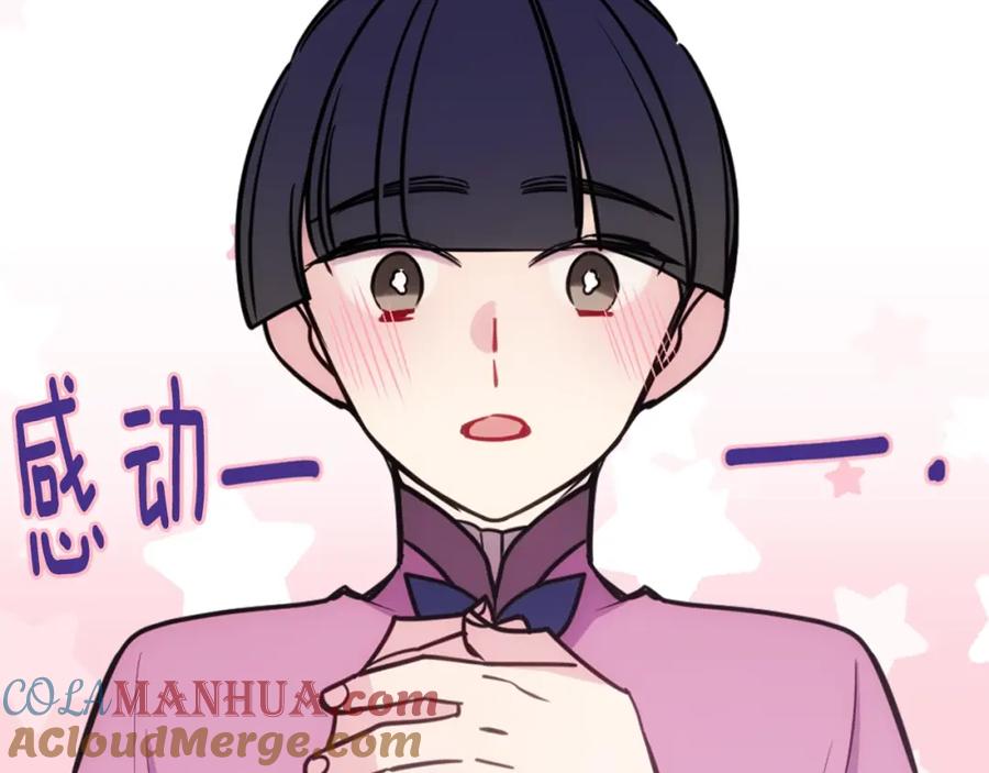 《阿黛尔的冷面公爵》完结篇 最好的选择 第49页