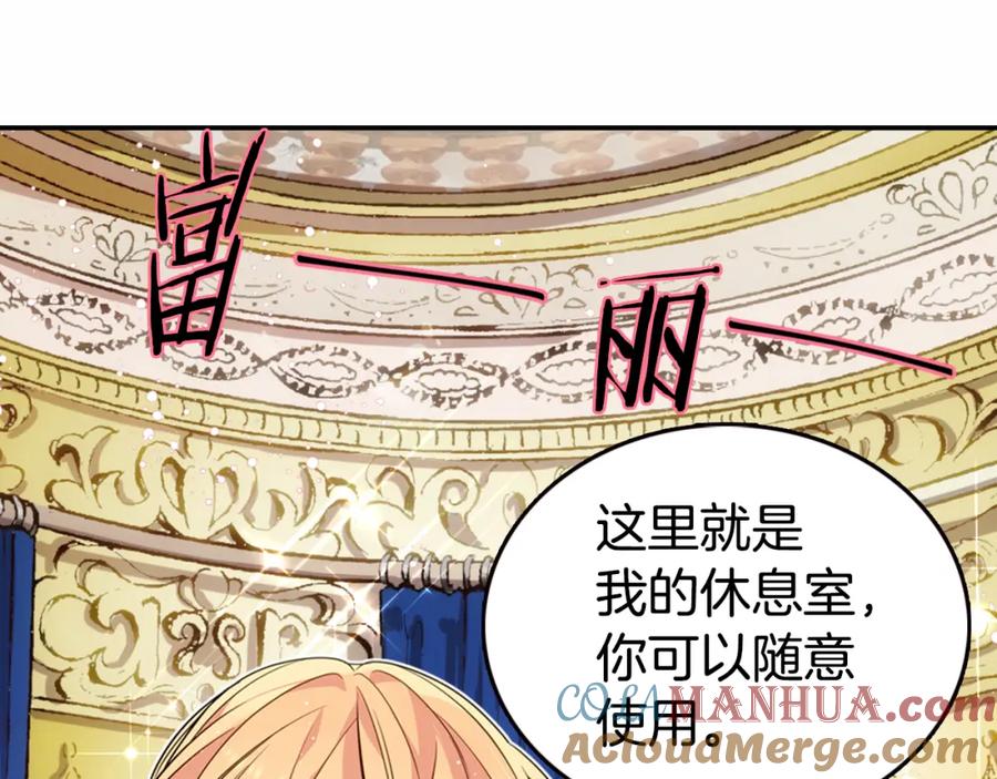 《阿黛尔的冷面公爵》第8话 绯闻的真相 第37页