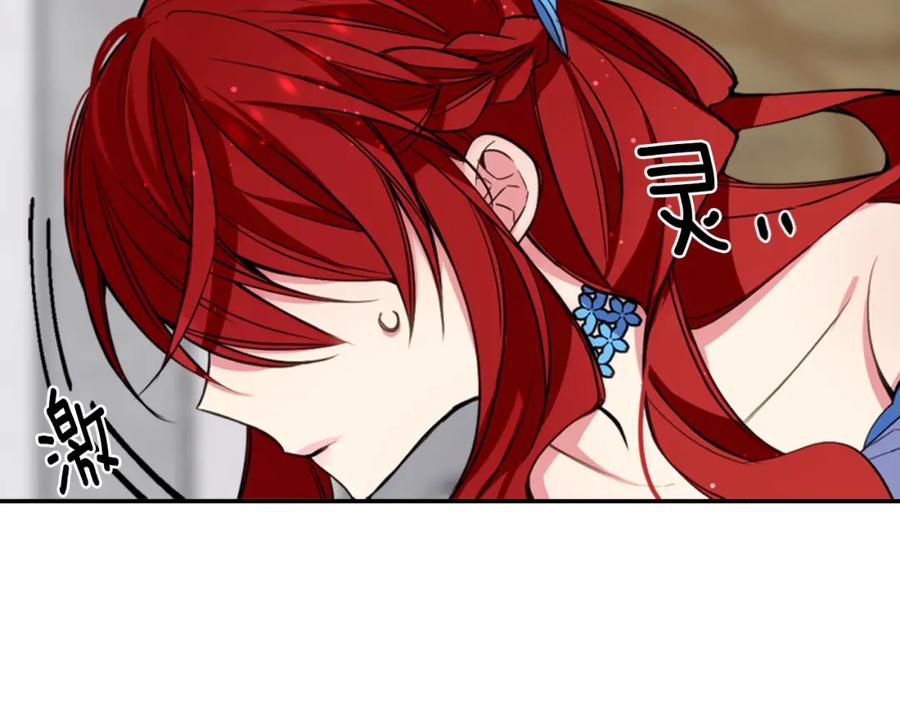 《阿黛尔的冷面公爵》第8话 绯闻的真相 第14页