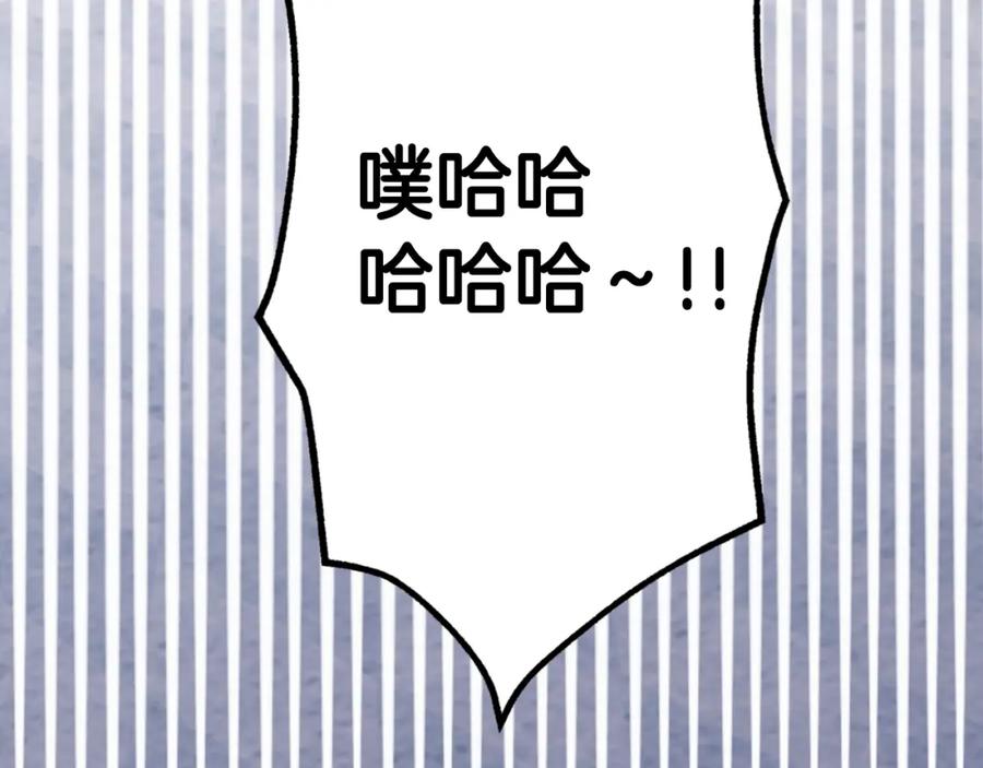 《阿黛尔的冷面公爵》第8话 绯闻的真相 第28页