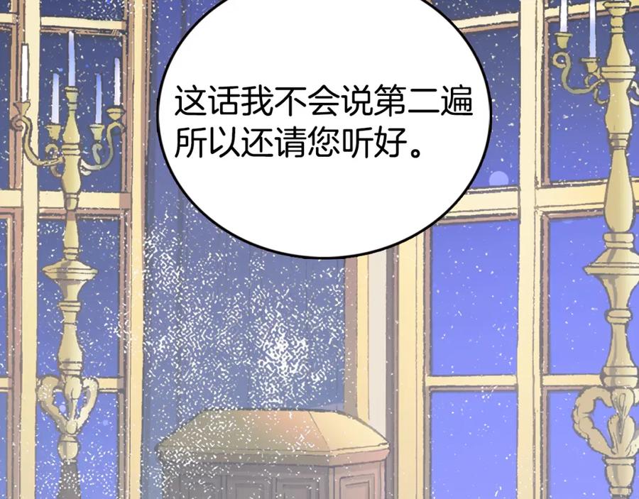 《阿黛尔的冷面公爵》第8话 绯闻的真相 第64页