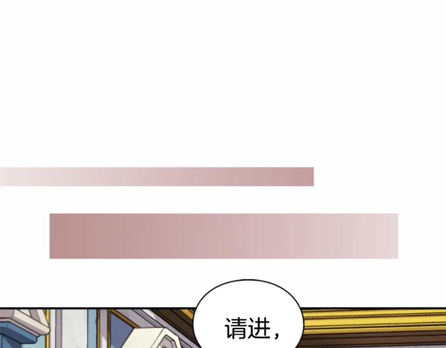 《阿黛尔的冷面公爵》第8话 绯闻的真相 第35页