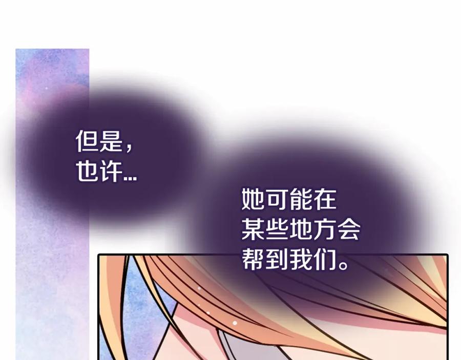 《阿黛尔的冷面公爵》第8话 绯闻的真相 第132页