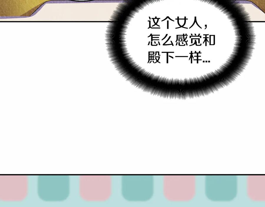 《阿黛尔的冷面公爵》第8话 绯闻的真相 第51页