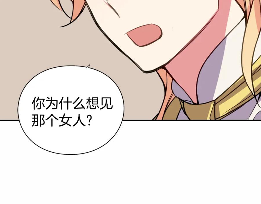 《阿黛尔的冷面公爵》第8话 绯闻的真相 第55页