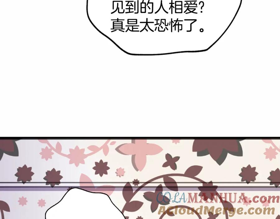 《阿黛尔的冷面公爵》第8话 绯闻的真相 第85页