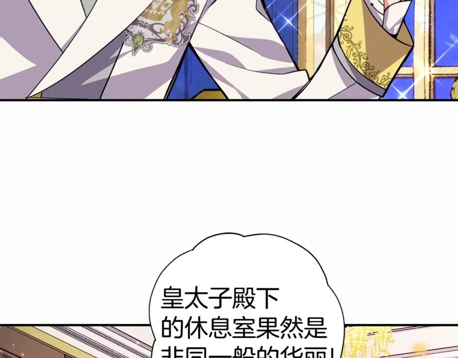 《阿黛尔的冷面公爵》第8话 绯闻的真相 第39页