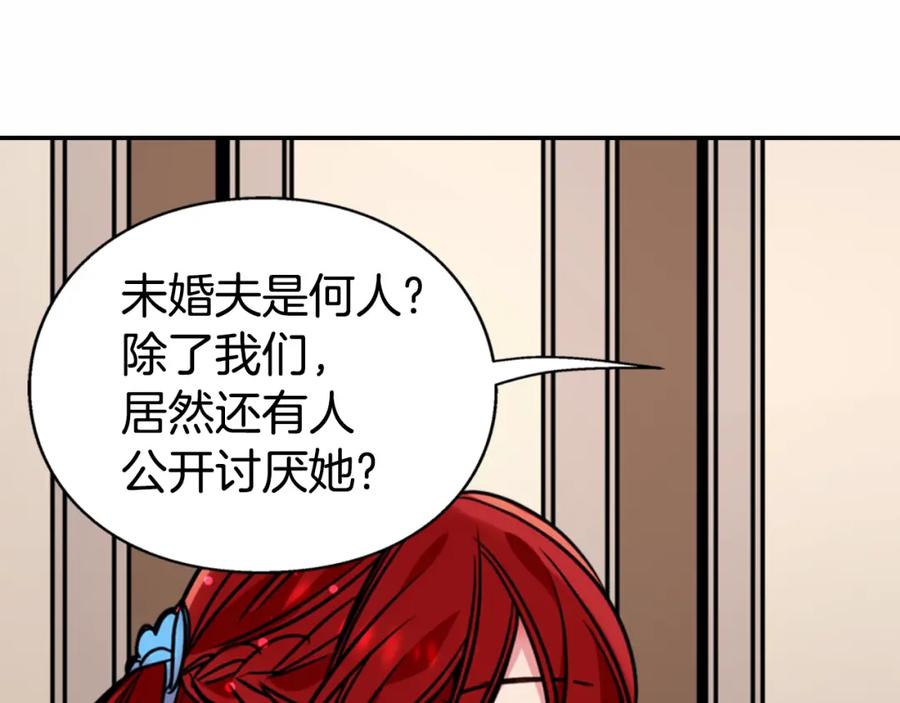 《阿黛尔的冷面公爵》第8话 绯闻的真相 第103页