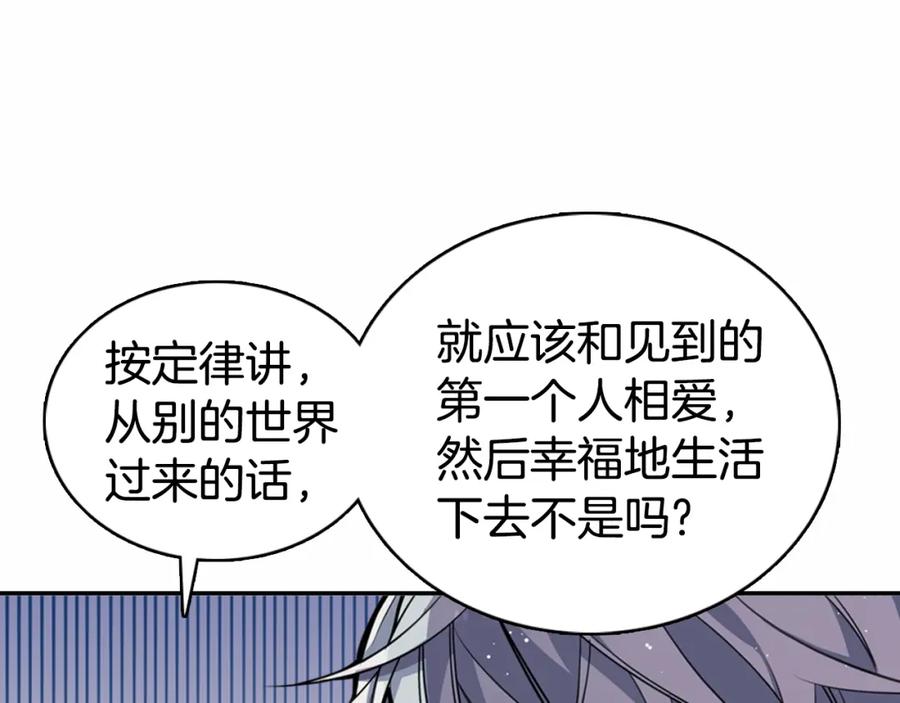 《阿黛尔的冷面公爵》第8话 绯闻的真相 第83页