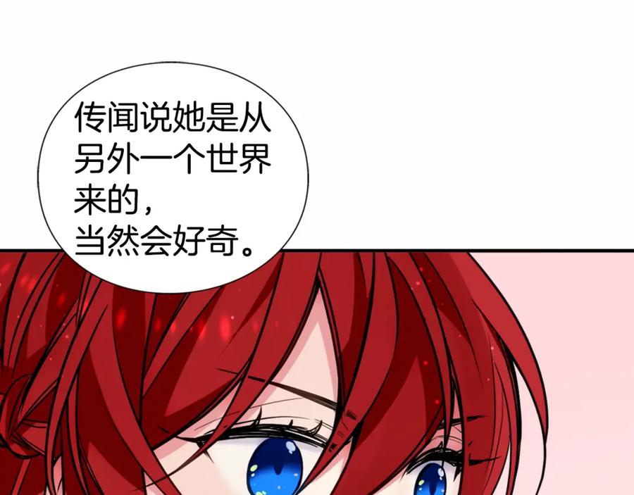 《阿黛尔的冷面公爵》第8话 绯闻的真相 第56页