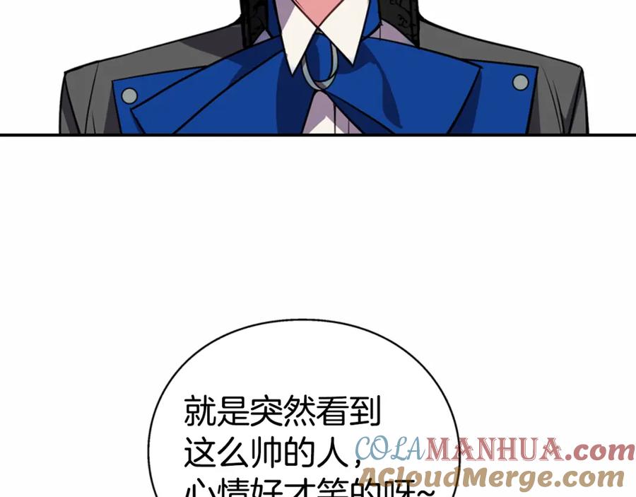 《阿黛尔的冷面公爵》第8话 绯闻的真相 第49页