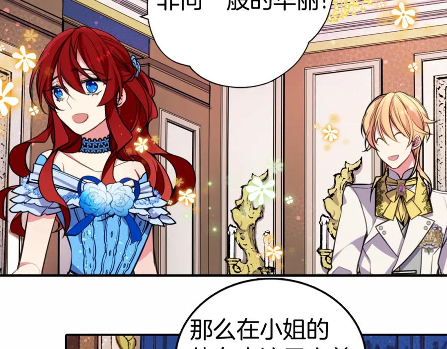 《阿黛尔的冷面公爵》第8话 绯闻的真相 第40页