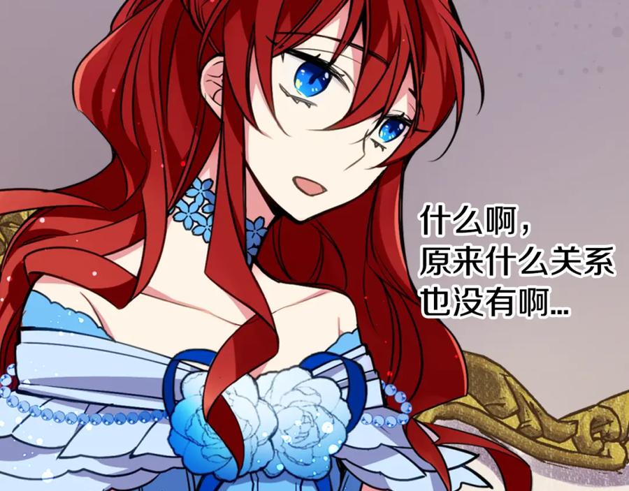 《阿黛尔的冷面公爵》第8话 绯闻的真相 第74页