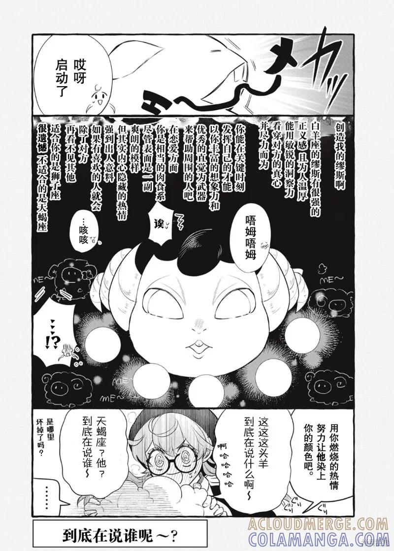 《王太子大人，这次我绝不想被你杀掉！》第21话 第31页