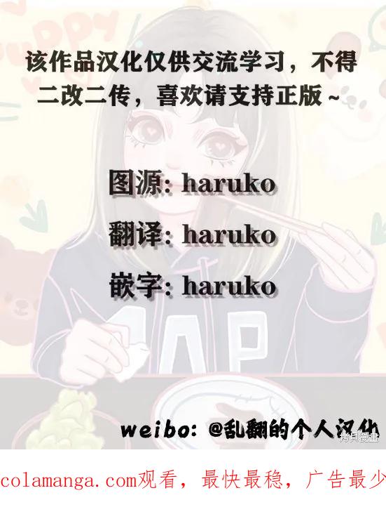 《王太子大人，这次我绝不想被你杀掉！》第21话 第32页