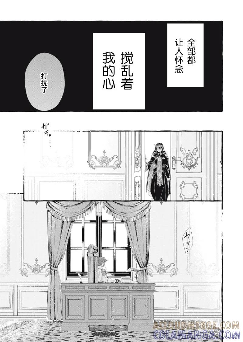 《王太子大人，这次我绝不想被你杀掉！》第22话 第5页