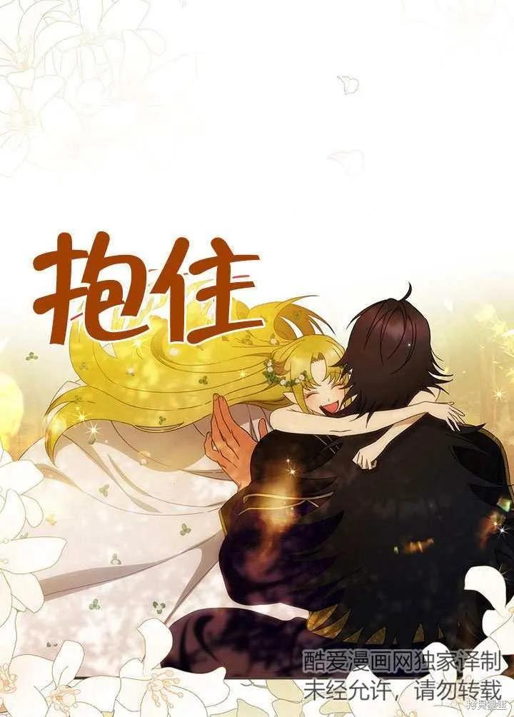 《这不是你的孩子》第29话 第106页
