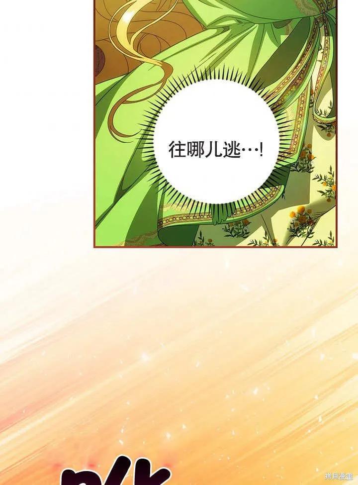 《这不是你的孩子》第30话 第53页