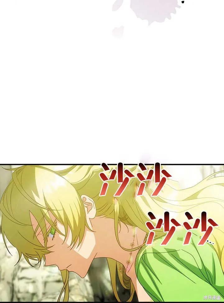 《这不是你的孩子》第30话 第50页