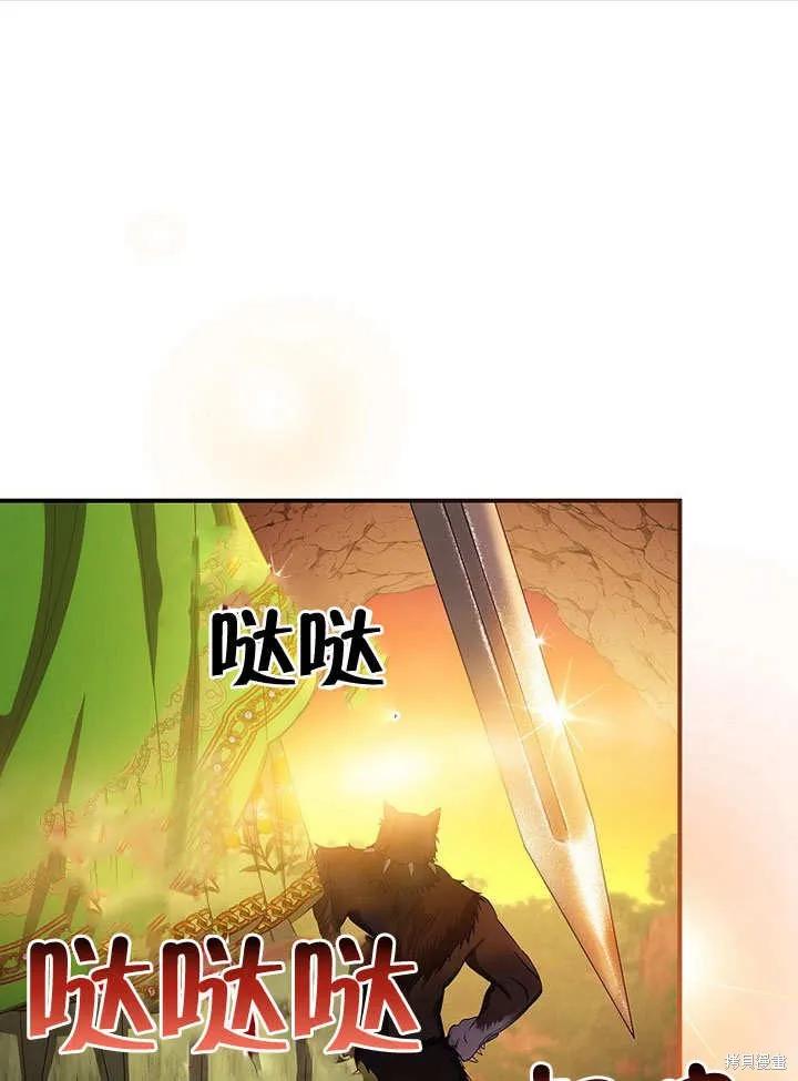 《这不是你的孩子》第30话 第51页