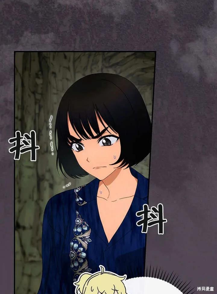 《这不是你的孩子》第30话 第15页