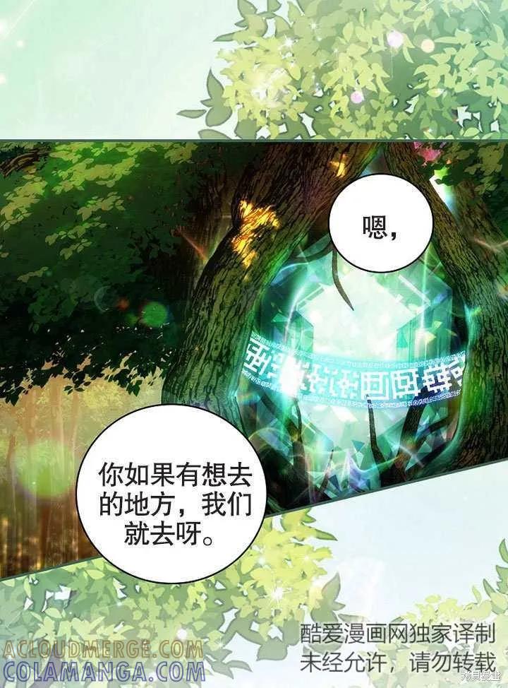 《这不是你的孩子》第30话 第7页