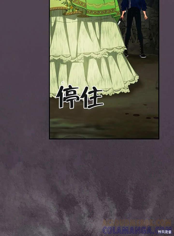 《这不是你的孩子》第30话 第13页