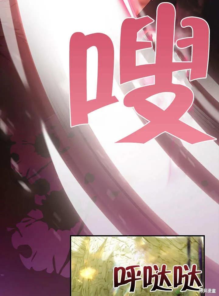 《这不是你的孩子》第30话 第48页