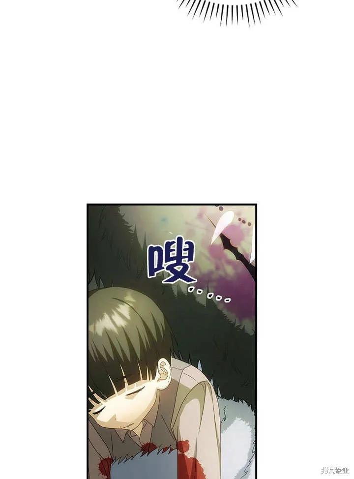 《这不是你的孩子》第30话 第42页