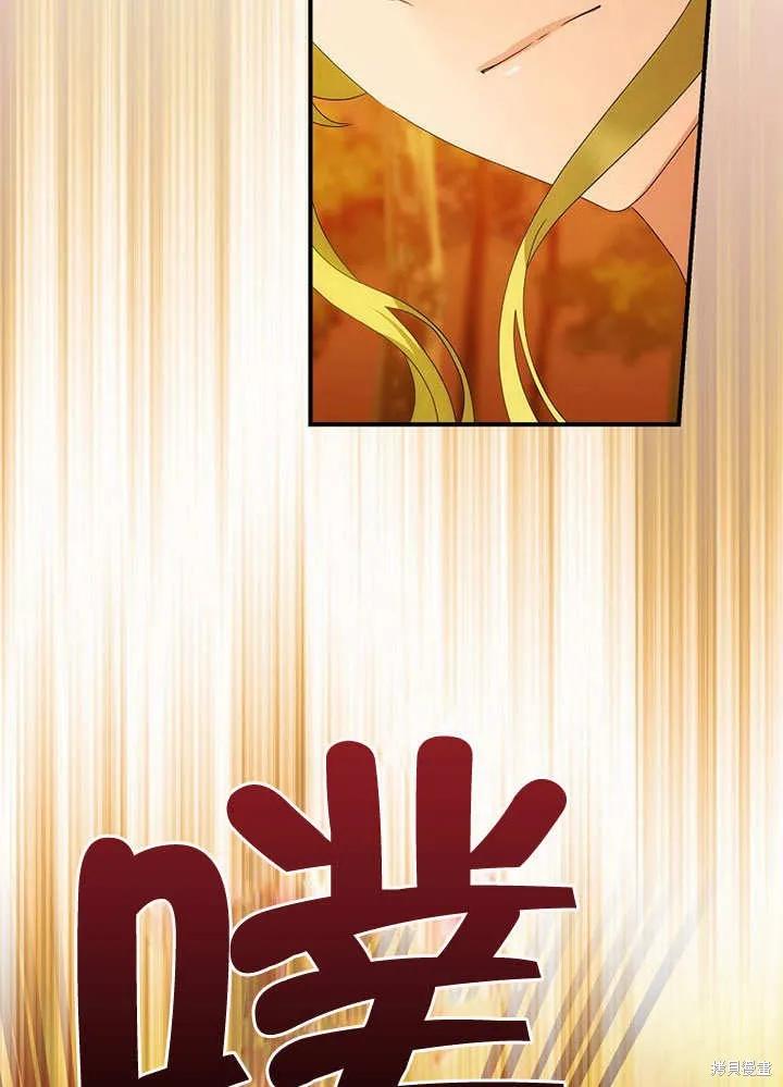 《这不是你的孩子》第30话 第71页
