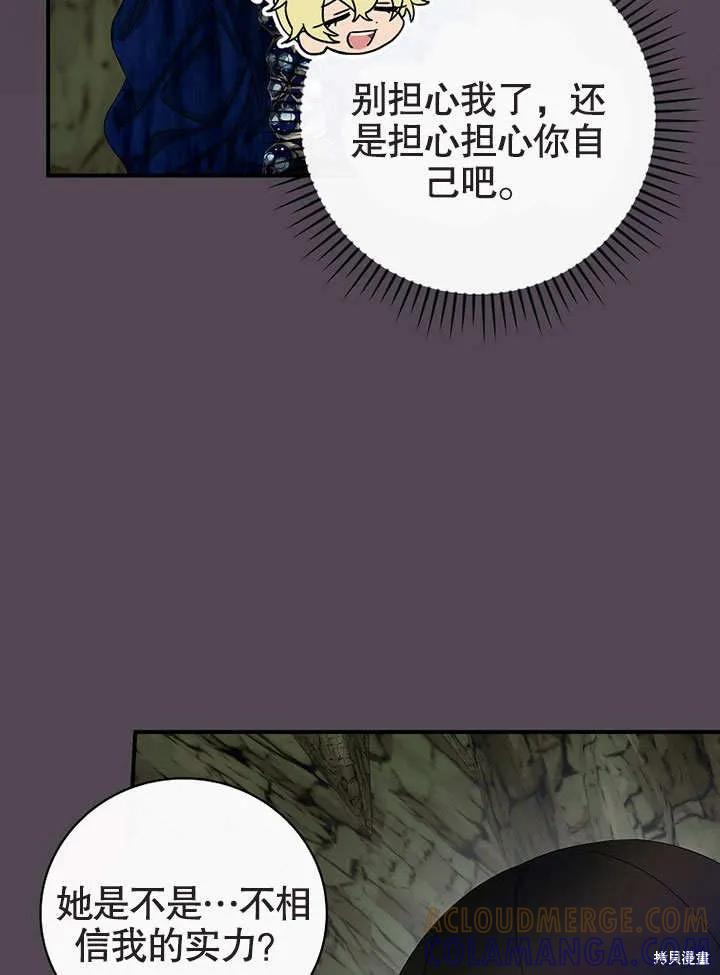《这不是你的孩子》第30话 第16页