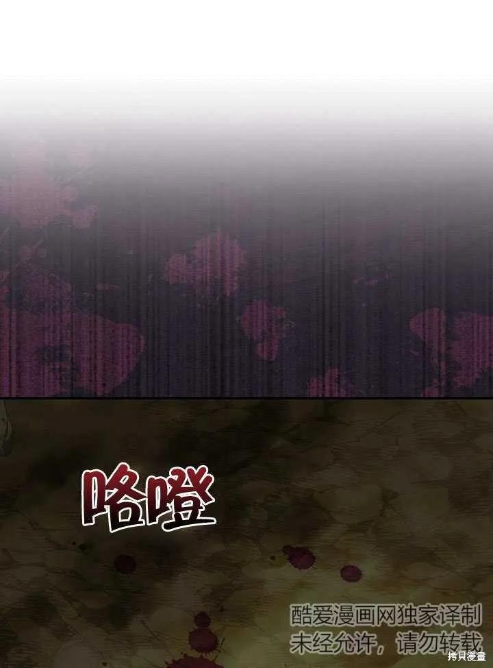《这不是你的孩子》第30话 第11页