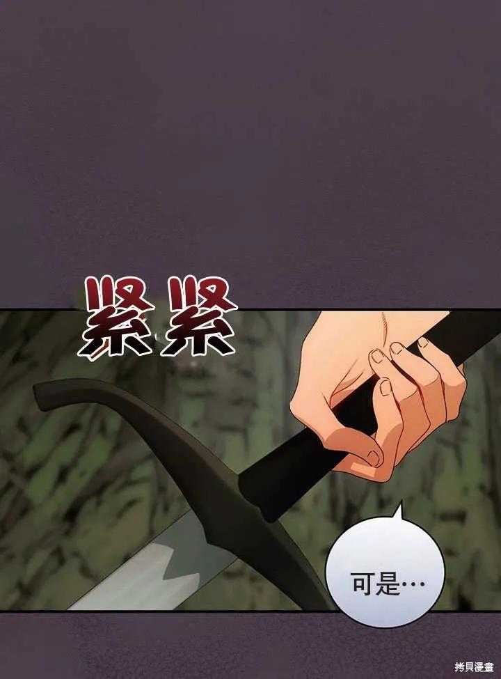 《这不是你的孩子》第30话 第18页