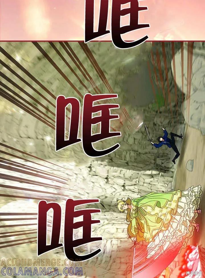 《这不是你的孩子》第30话 第34页