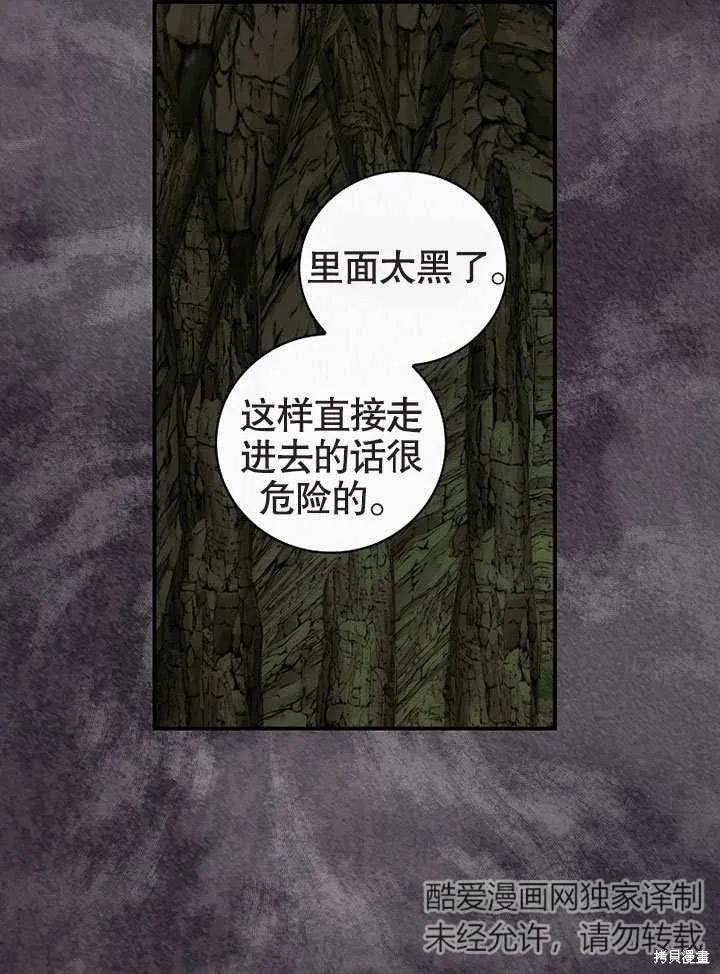 《这不是你的孩子》第30话 第14页