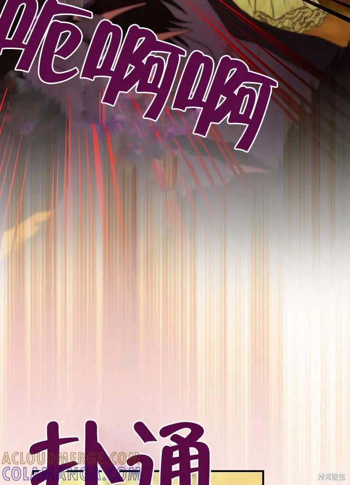 《这不是你的孩子》第30话 第73页