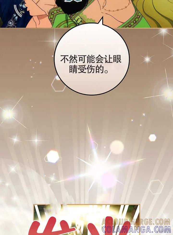 《这不是你的孩子》第30话 第25页