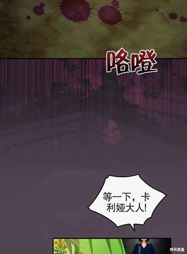 《这不是你的孩子》第30话 第12页