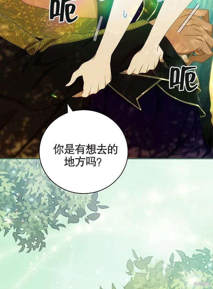 《这不是你的孩子》第30话 第6页