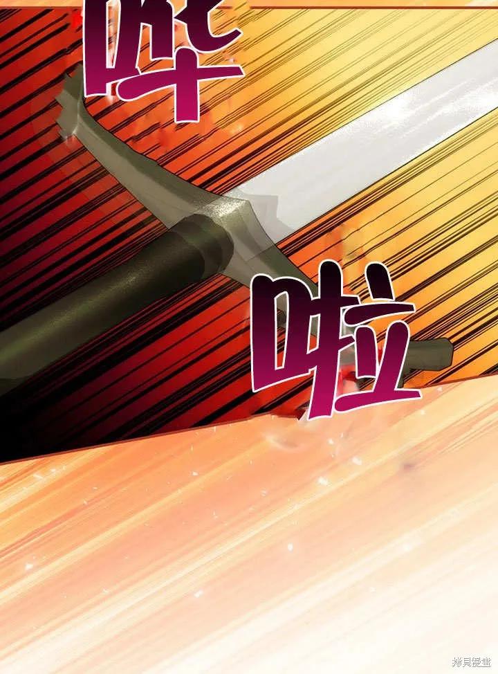 《这不是你的孩子》第30话 第54页